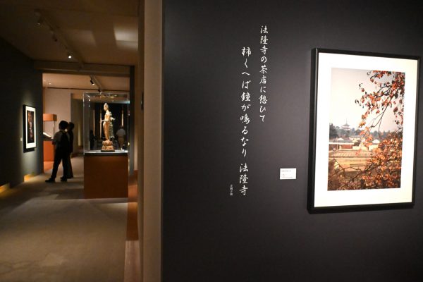 写真家・入江泰吉が撮った作品や、大和路に因んだ俳句や和歌なども紹介されている