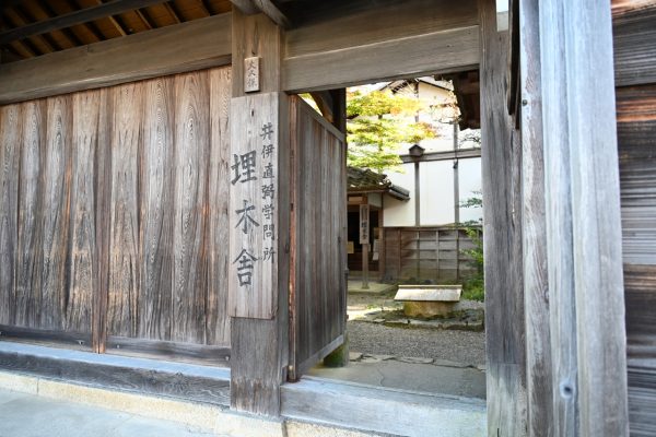 13代藩主直弼（1815～60）が、17歳から32歳まで過ごした屋敷