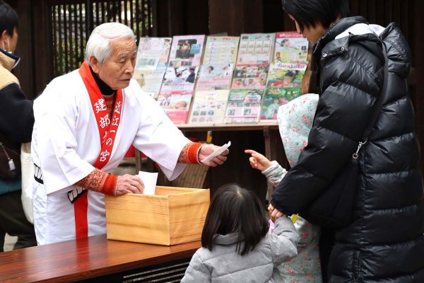 福豆が授与される