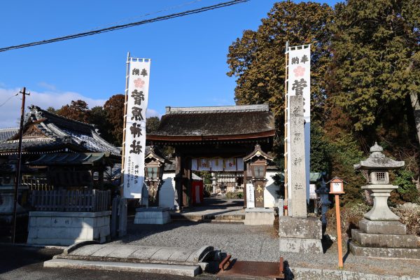 菅原神社